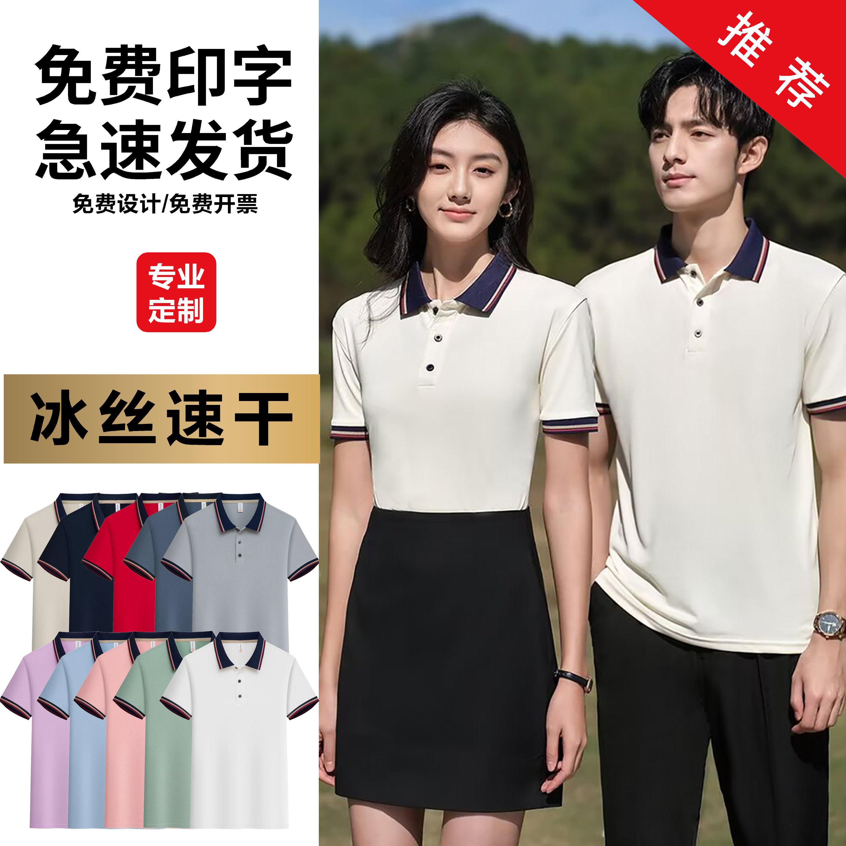 高端冰丝polo衫定制LOGO短袖T恤工作服装广告文化衫订做刺绣印字